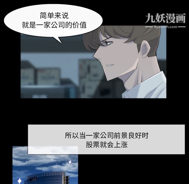 金钱游戏第31话