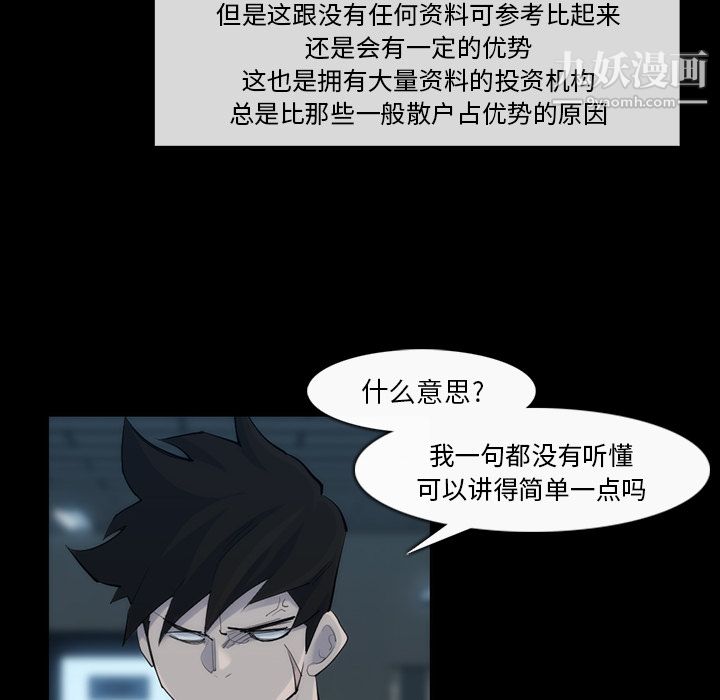 金钱游戏第31话