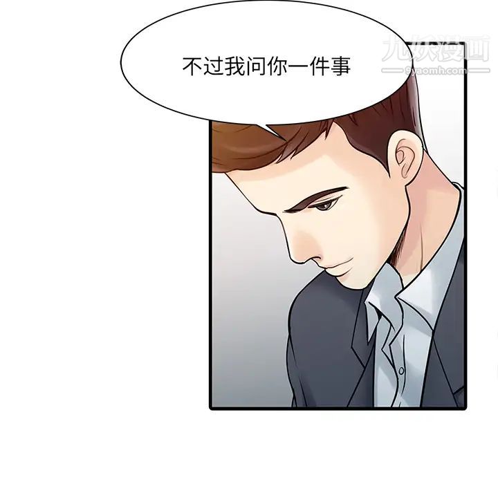 家有双妻第11话