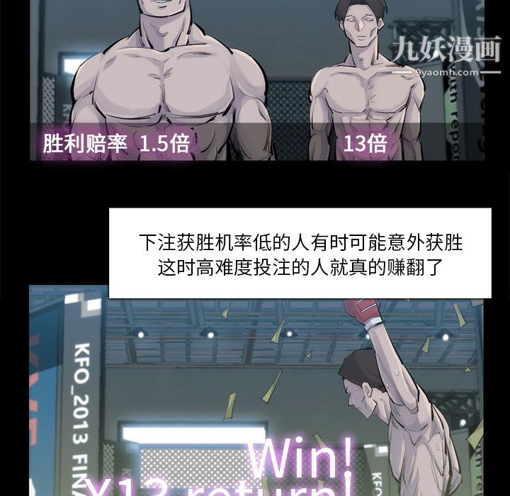 金錢遊戲第31話