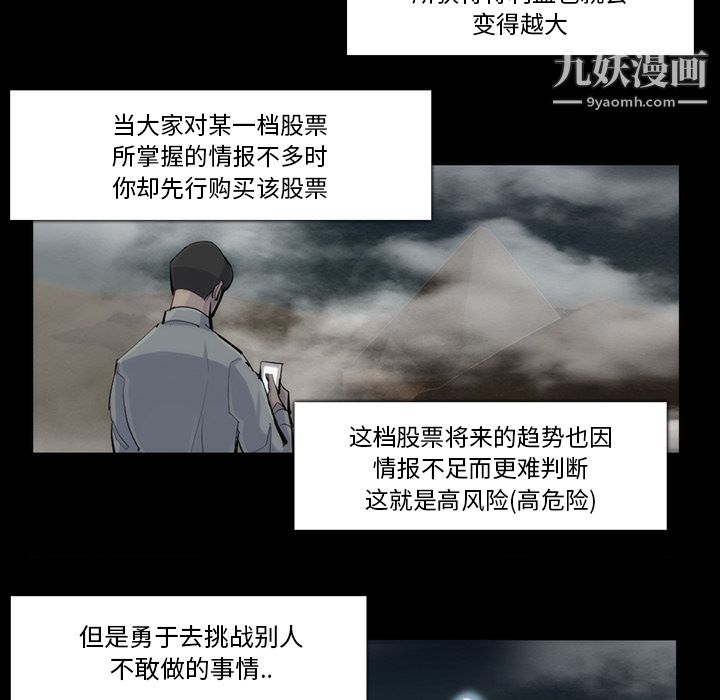 金钱游戏第31话