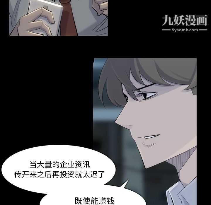 金钱游戏第31话