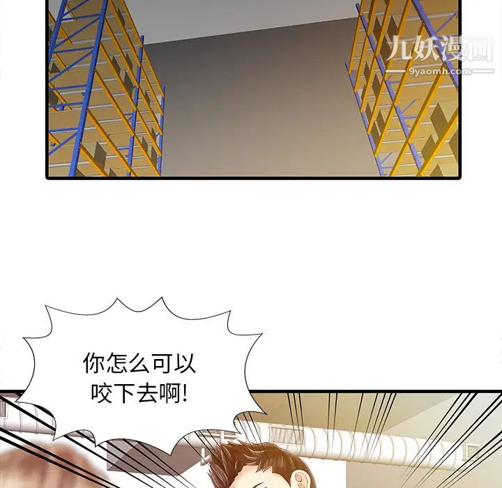 家有双妻第11话