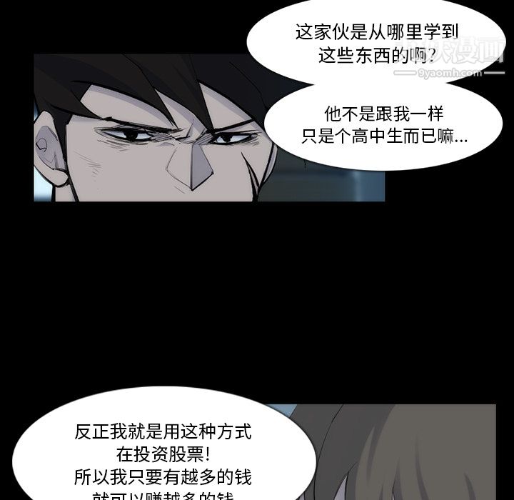 金钱游戏第31话