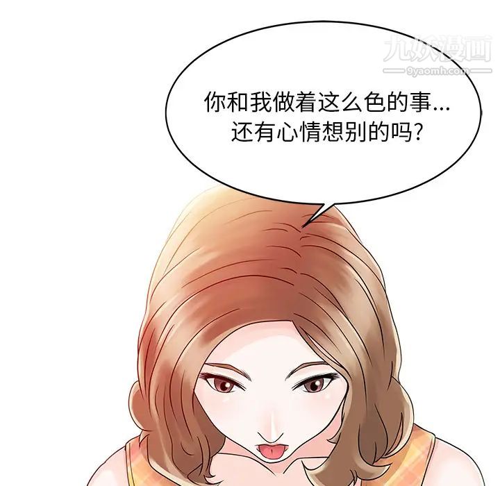 家有双妻第11话