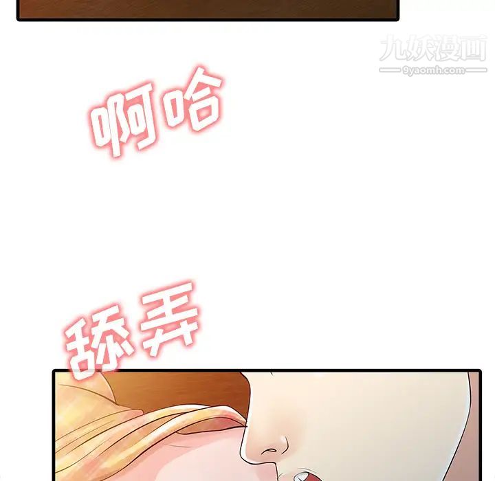 家有双妻第11话