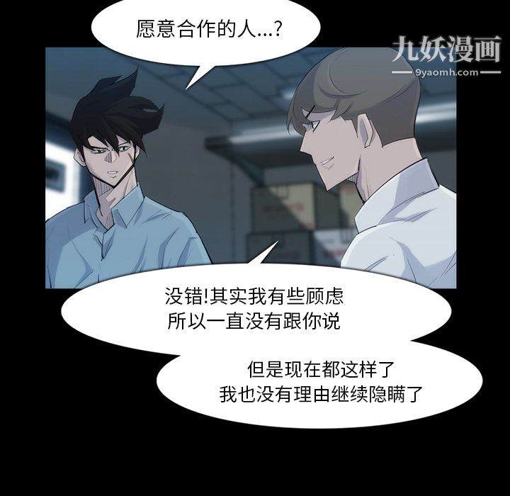 金钱游戏第31话