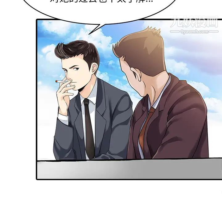 家有双妻第11话