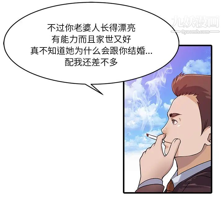 家有双妻第11话