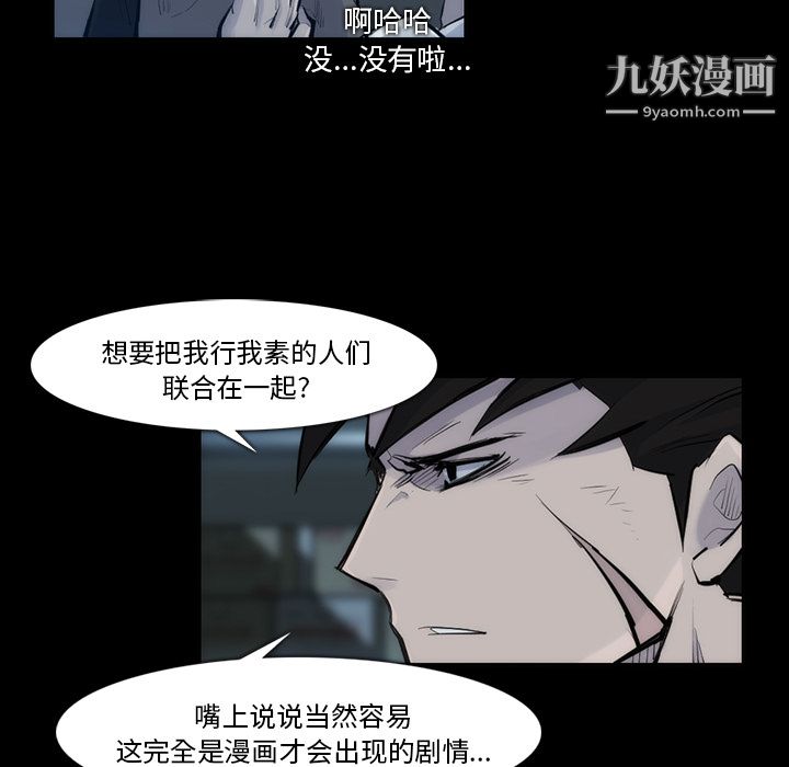 金钱游戏第31话