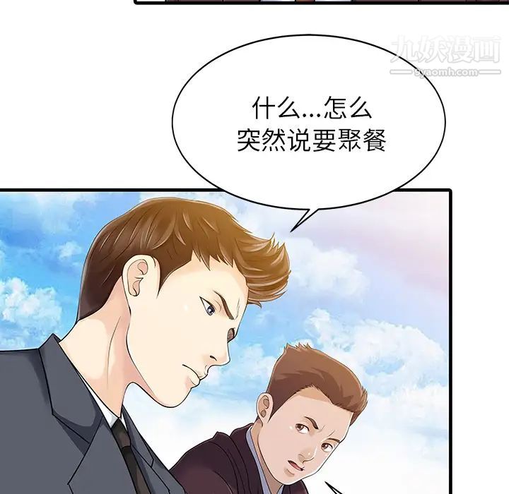 家有雙妻第11话