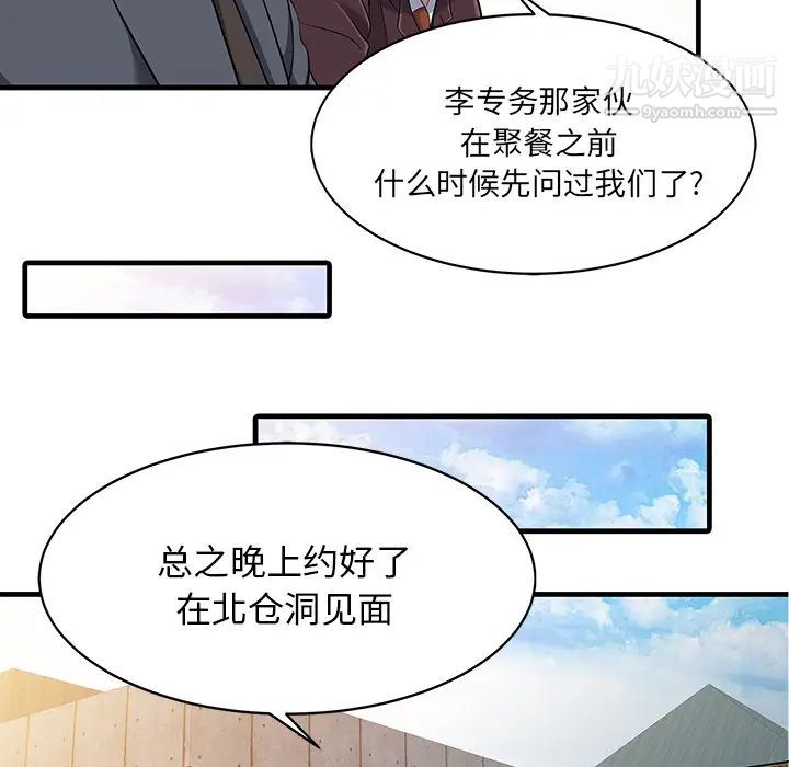 家有双妻第11话