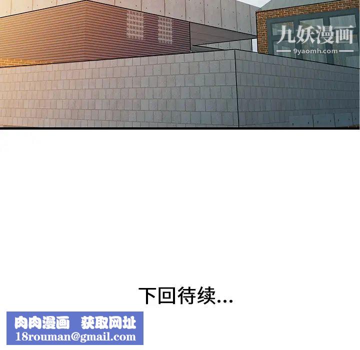 家有双妻第11话