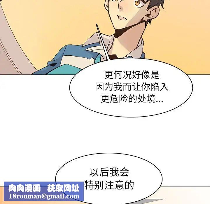 野性之城第79话