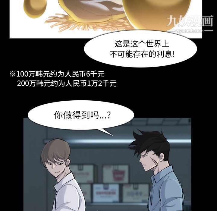 金钱游戏第31话