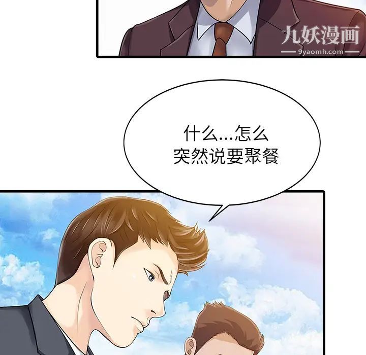 家有双妻第12话