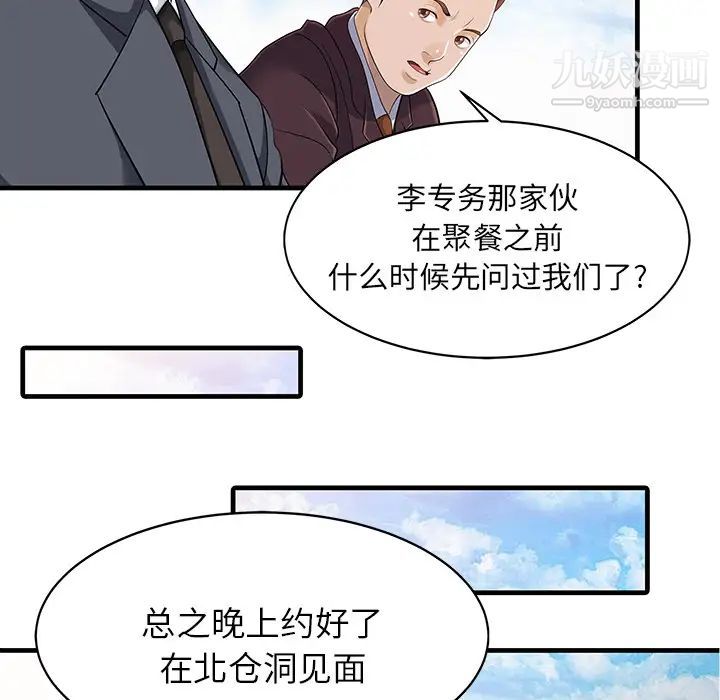 家有双妻第12话