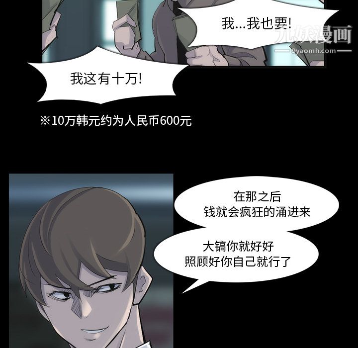 金钱游戏第31话