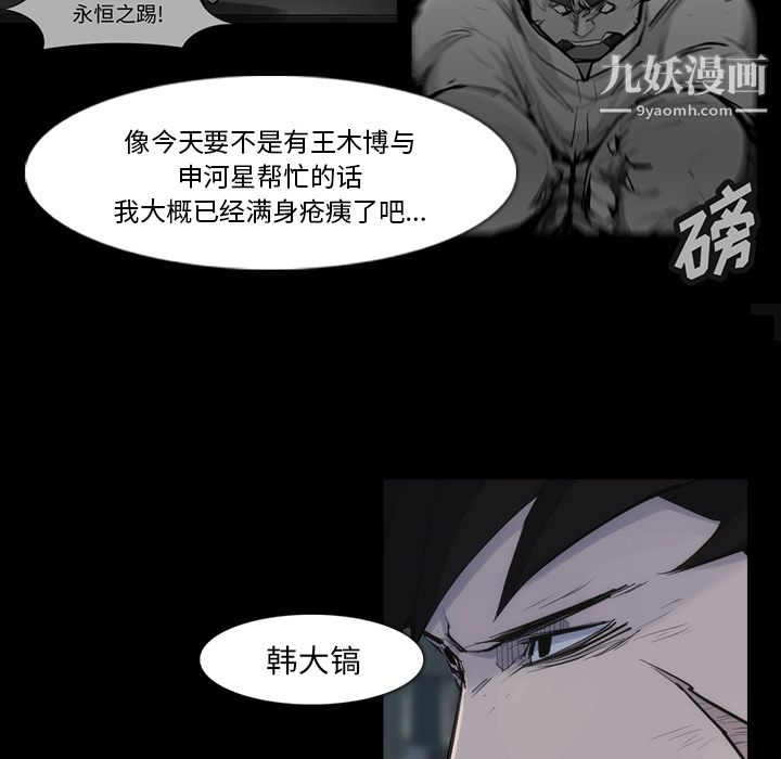 金钱游戏第31话