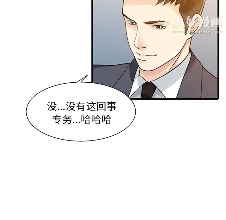 家有双妻第12话