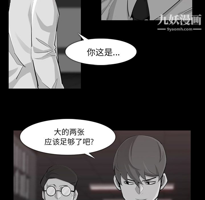 金钱游戏第32话