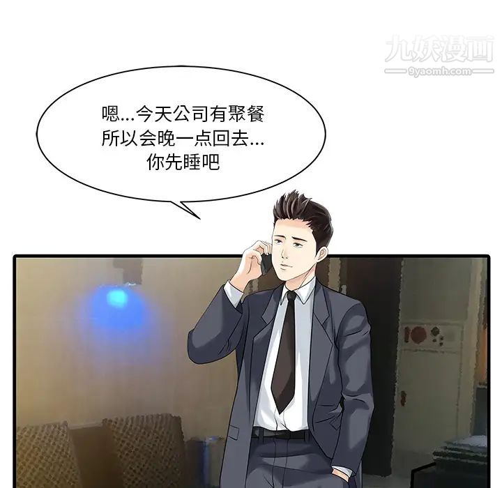 家有双妻第12话