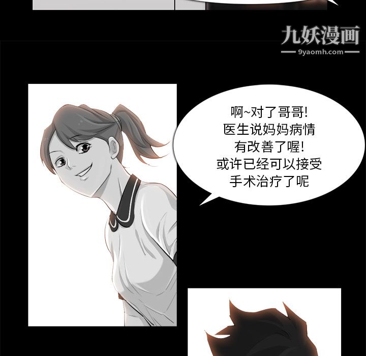 金錢遊戲第32話