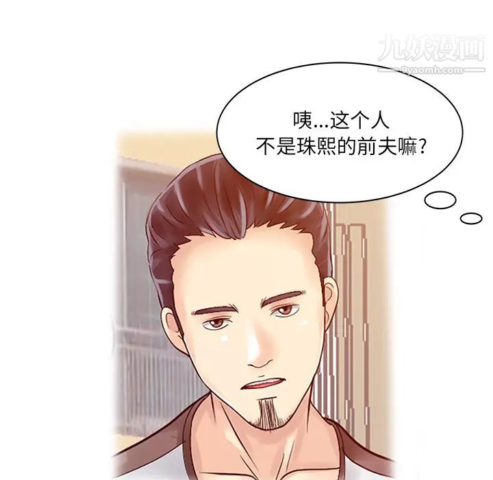 家有雙妻第12话