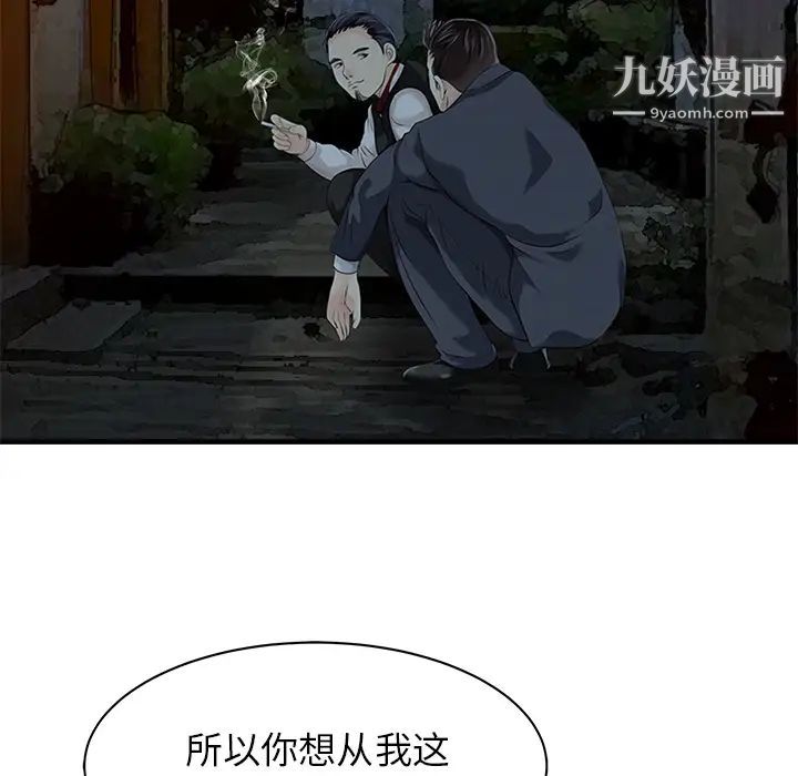 家有双妻第12话