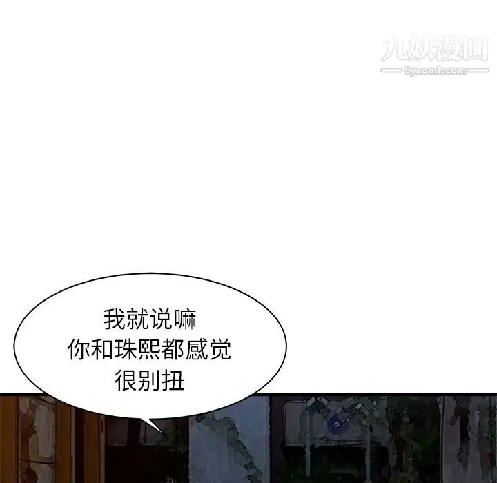 家有双妻第12话