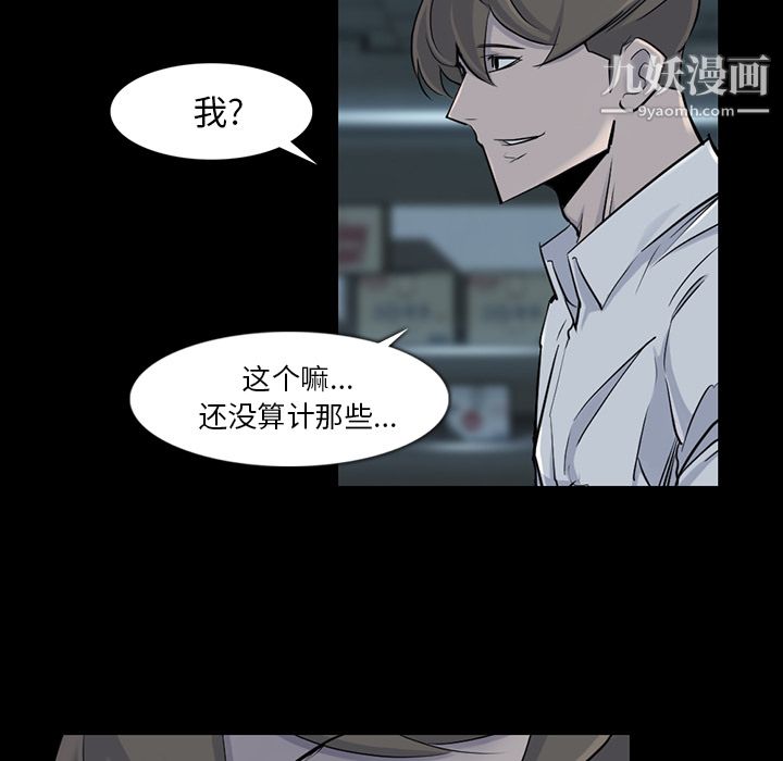 金錢遊戲第32話