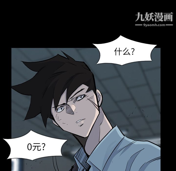 金钱游戏第32话