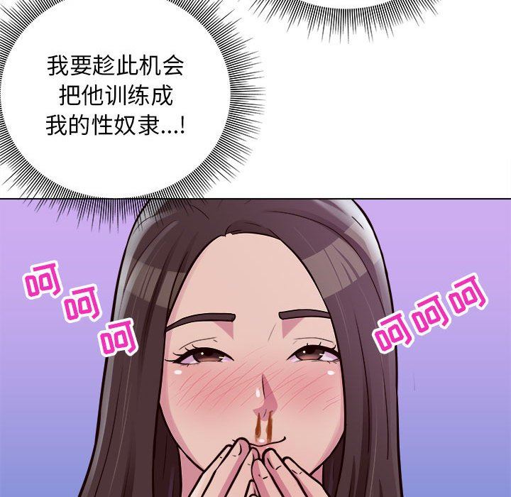 工作室男女第15话