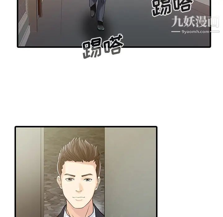 家有双妻第12话