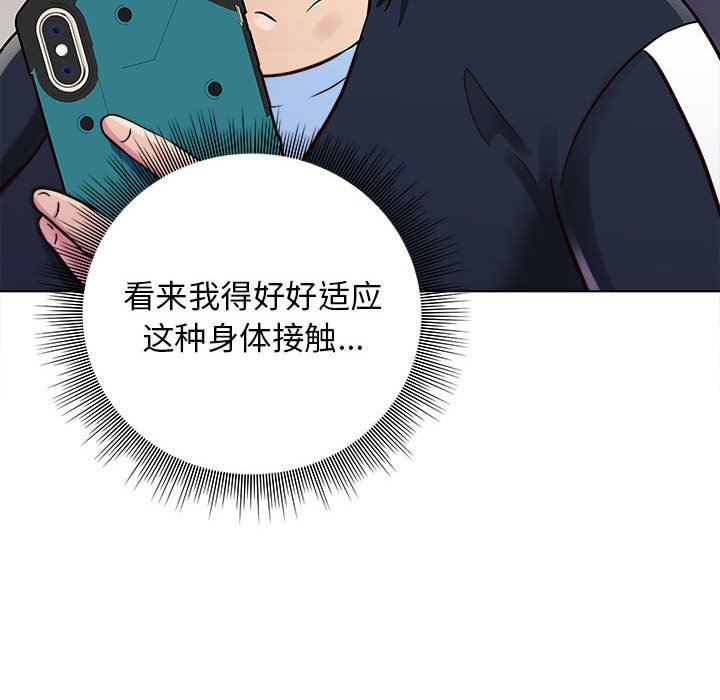 工作室男女第15话