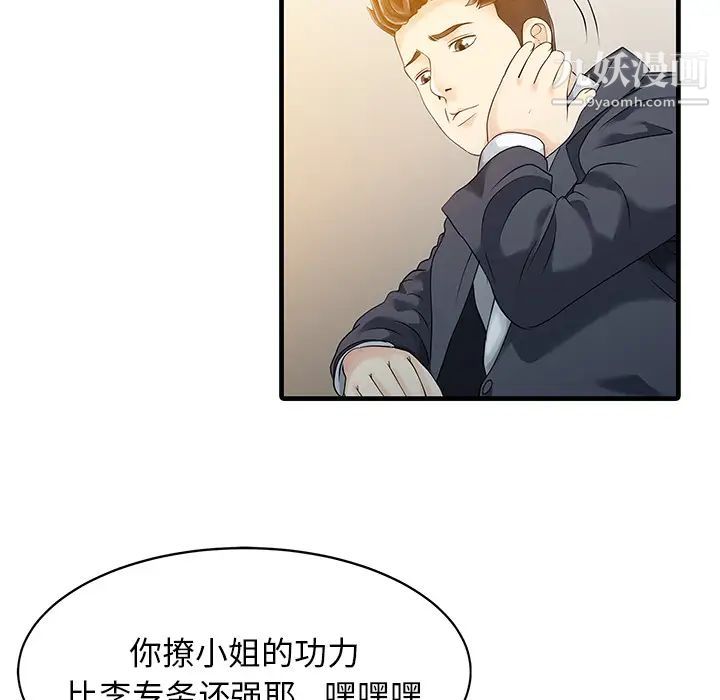 家有雙妻第12话