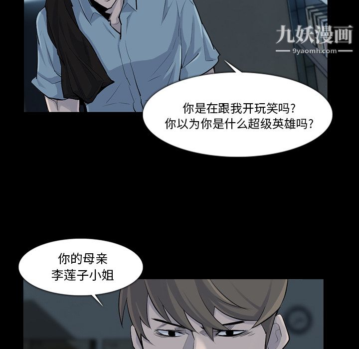 金钱游戏第32话