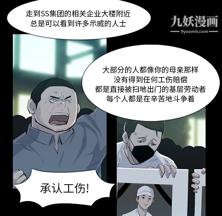 金钱游戏第32话