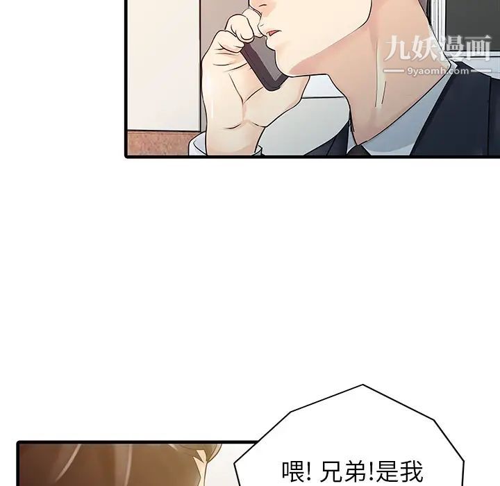 家有双妻第12话