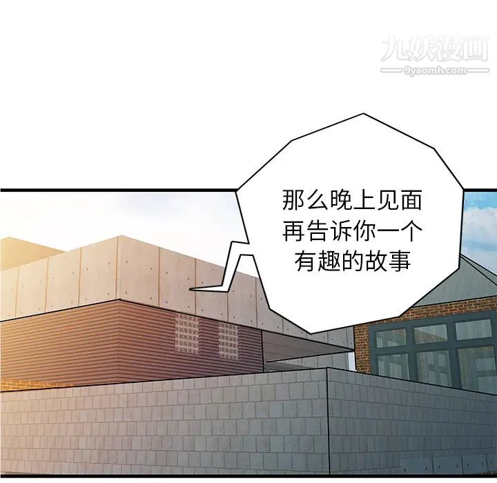 家有双妻第12话