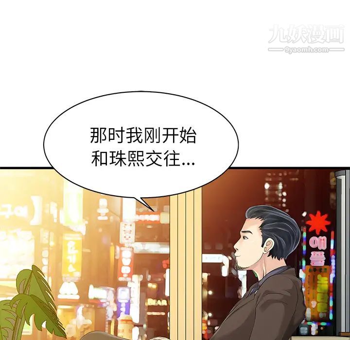 家有双妻第13话