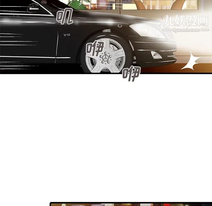 家有双妻第13话