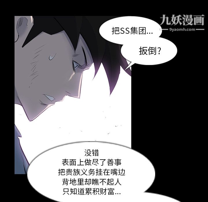 金錢遊戲第32話