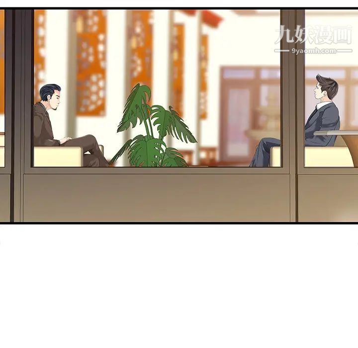 家有双妻第13话