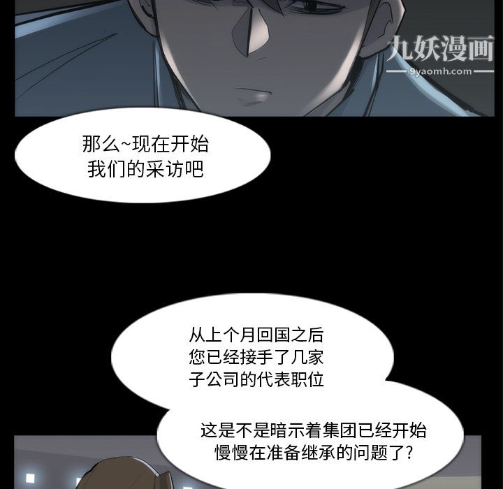 金钱游戏第33话