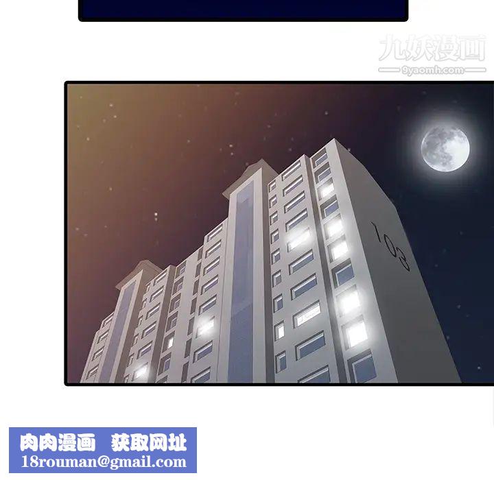 家有雙妻第13话