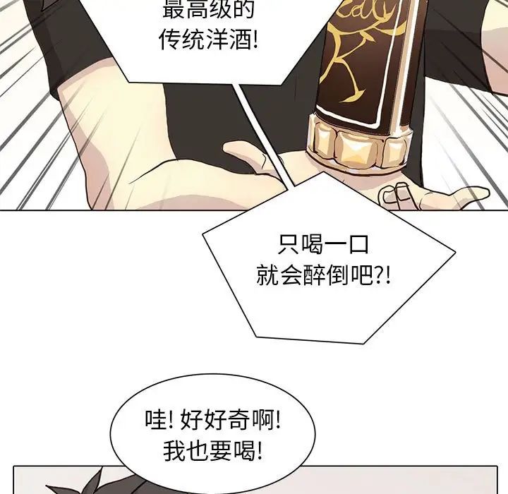 野性之城第80话