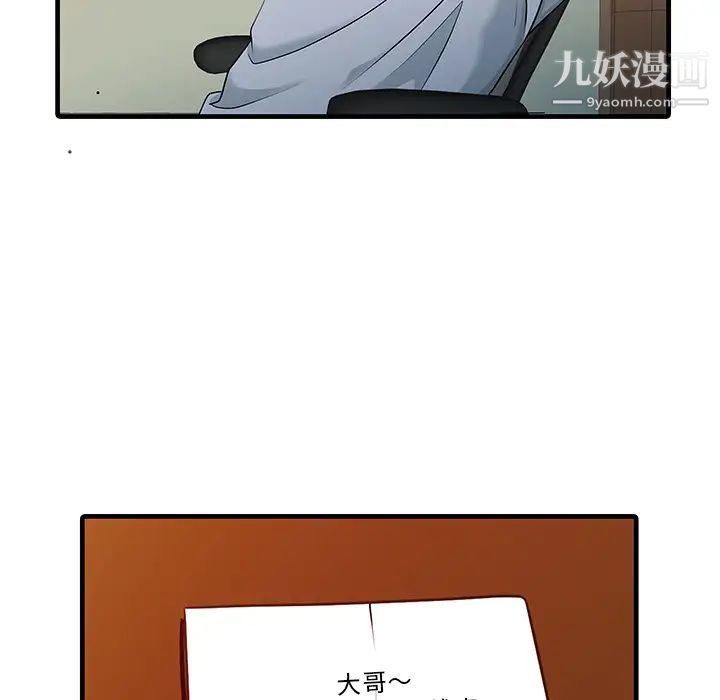 家有双妻第13话