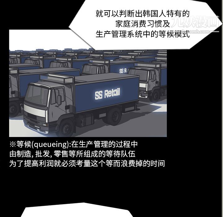 金钱游戏第33话