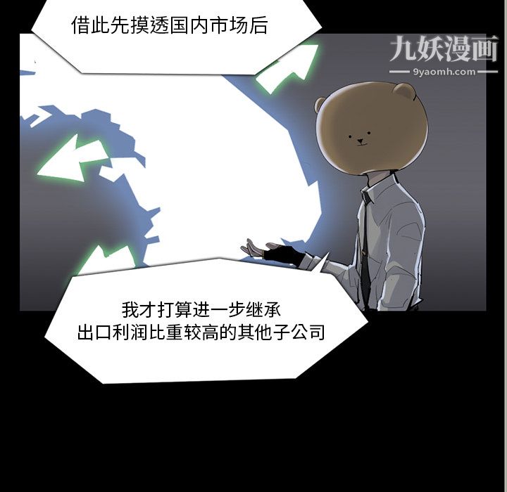 金钱游戏第33话